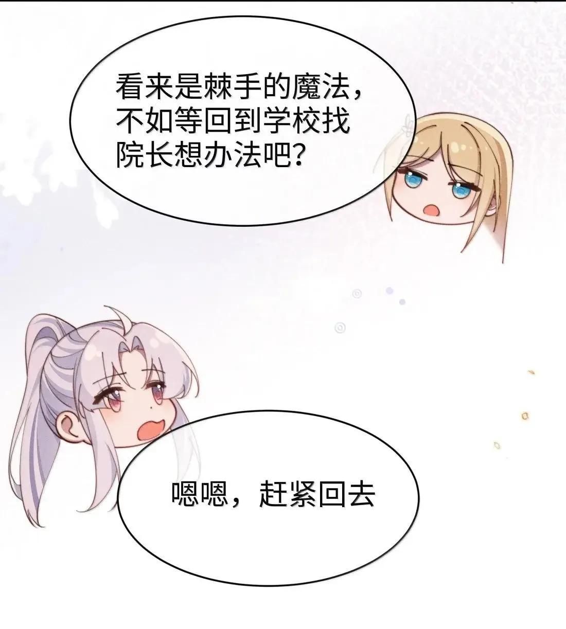 066 星露的新皮肤27