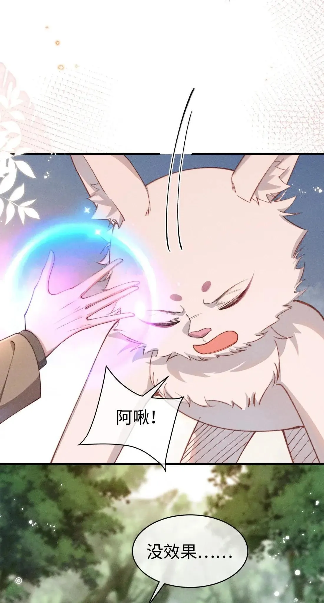 066 星露的新皮肤23