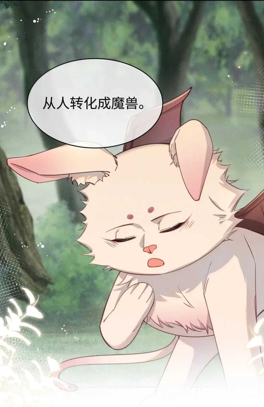 066 星露的新皮肤33