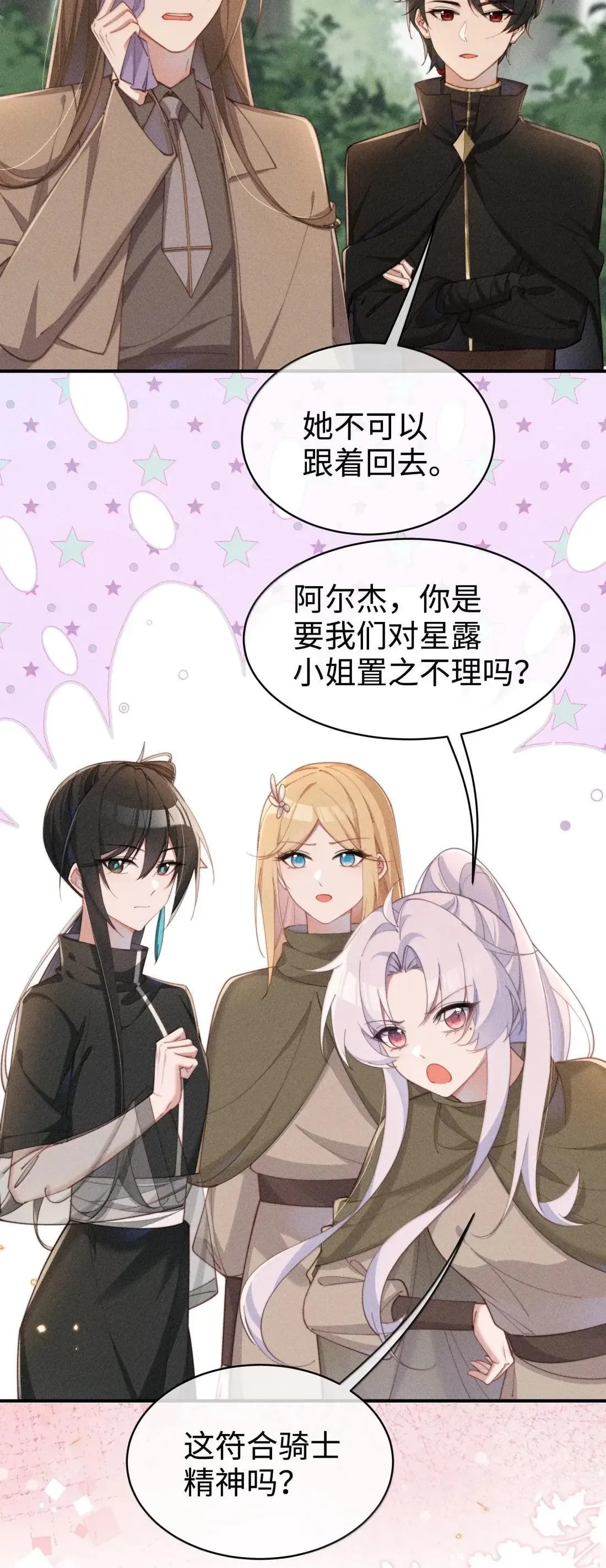 067 化形14