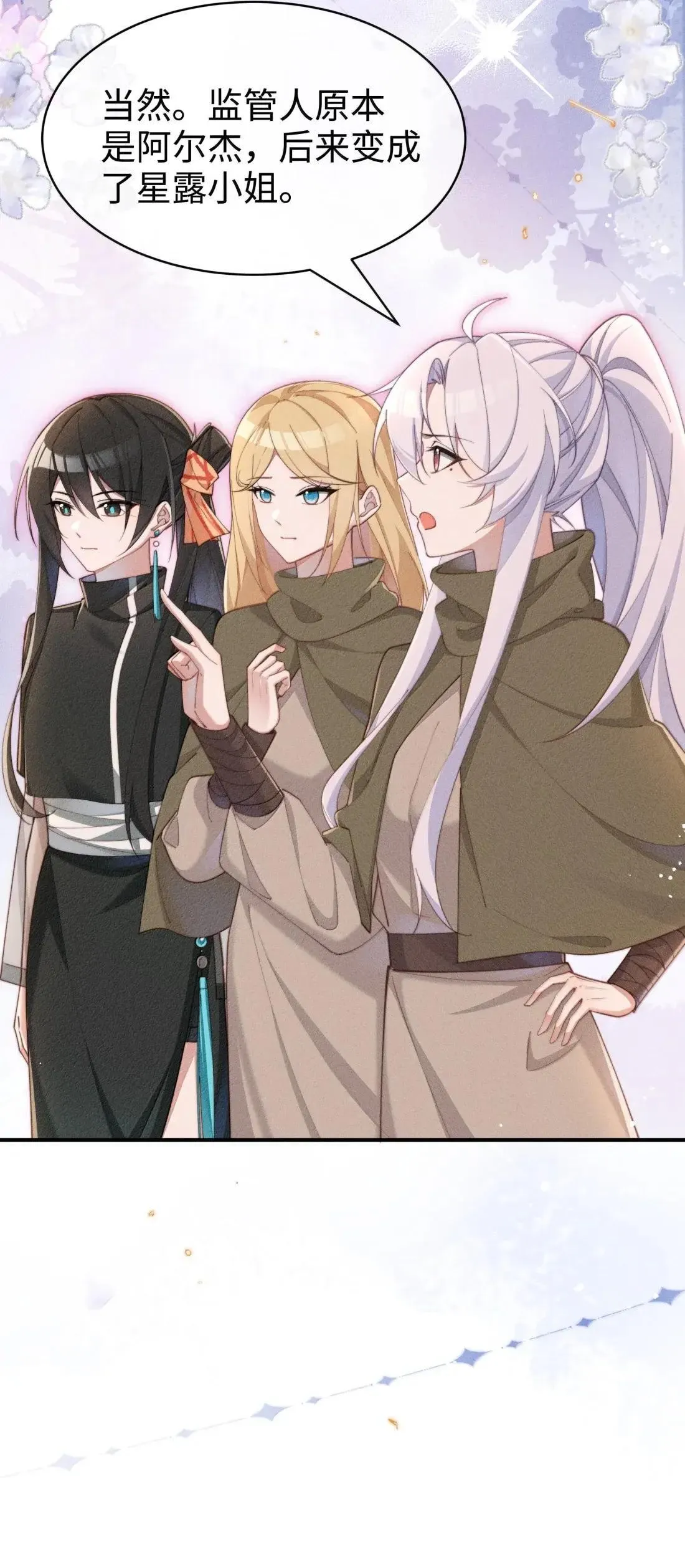 067 化形16