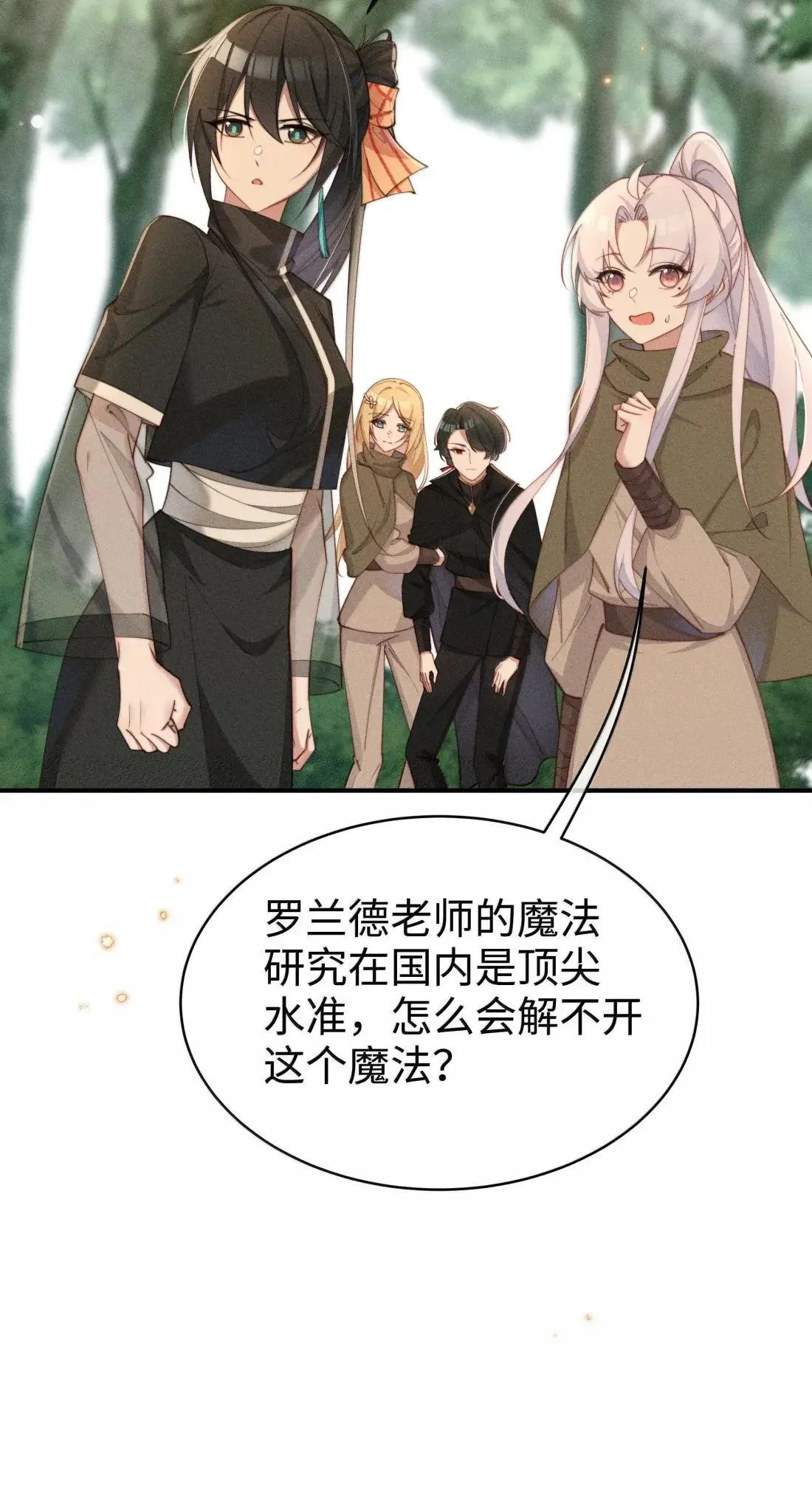 066 星露的新皮肤24