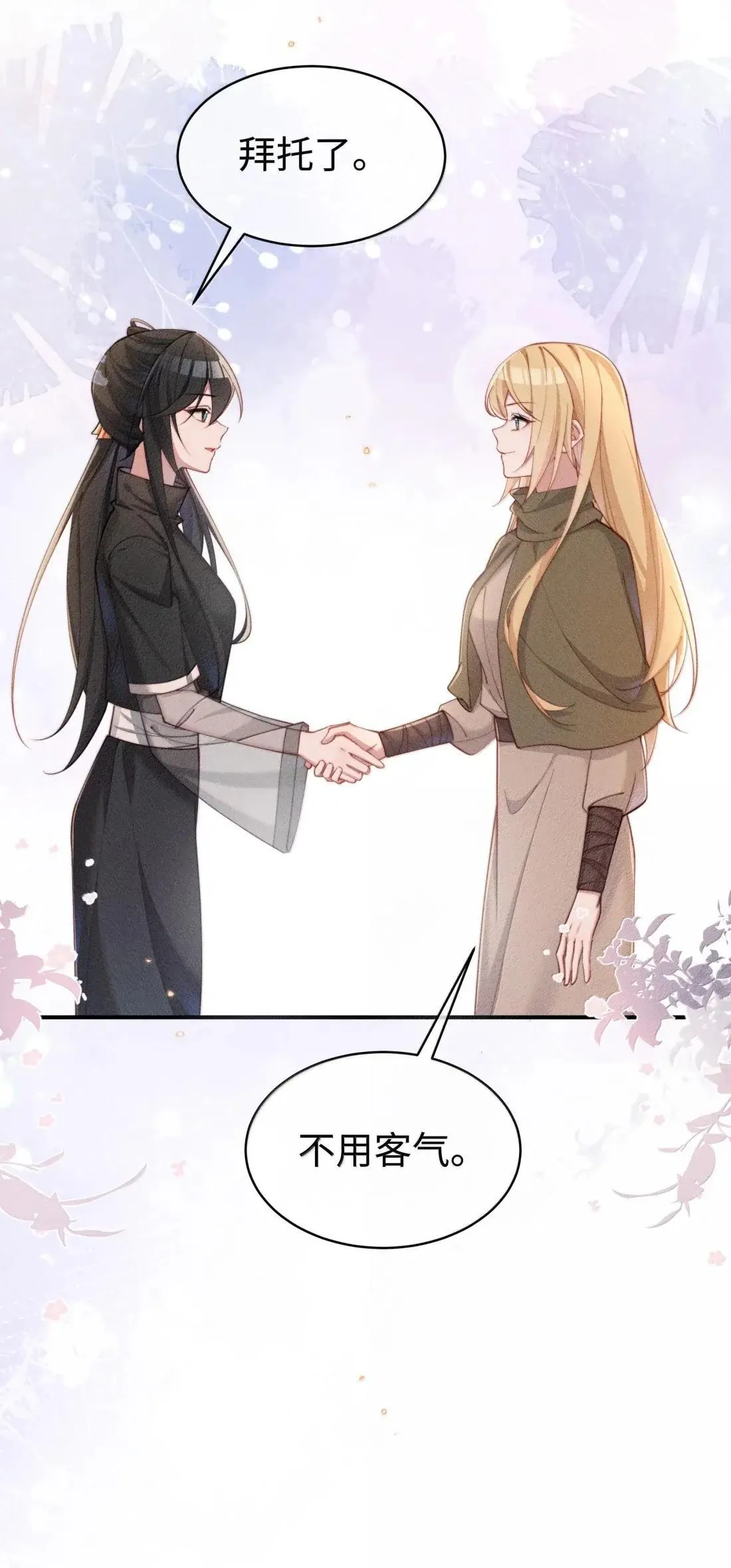 067 化形11