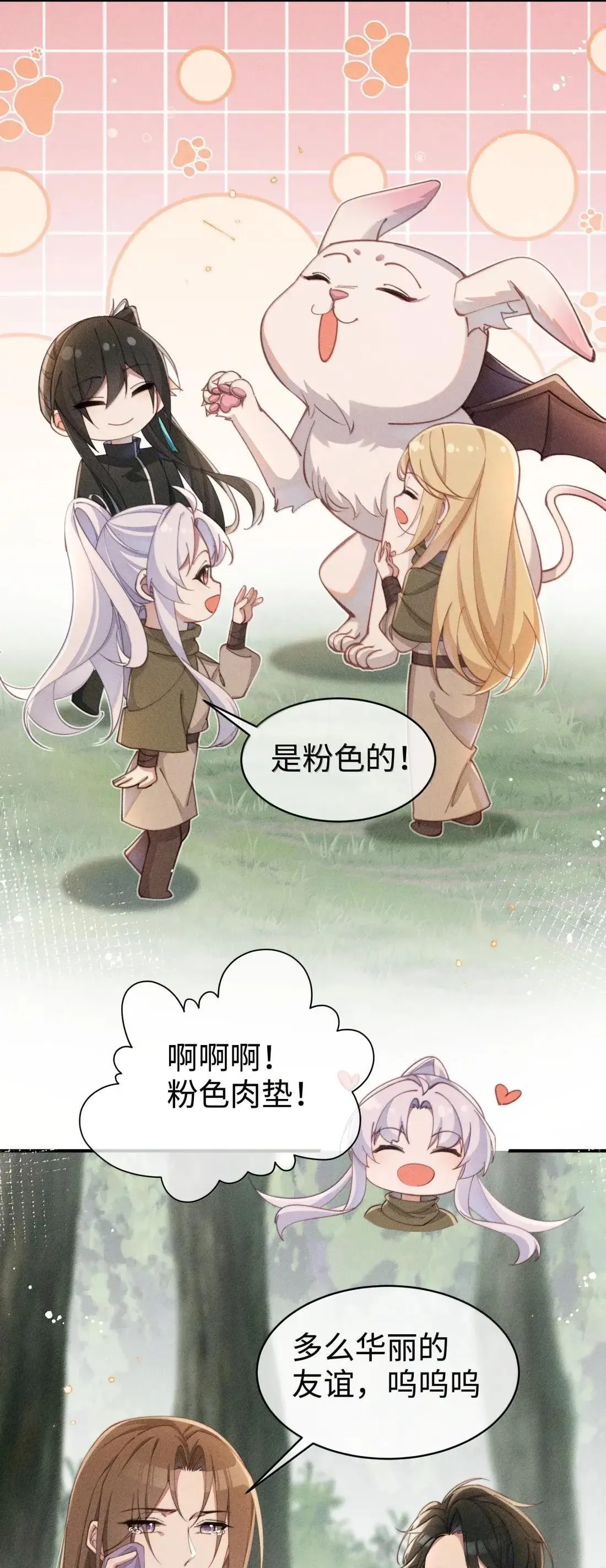 067 化形13