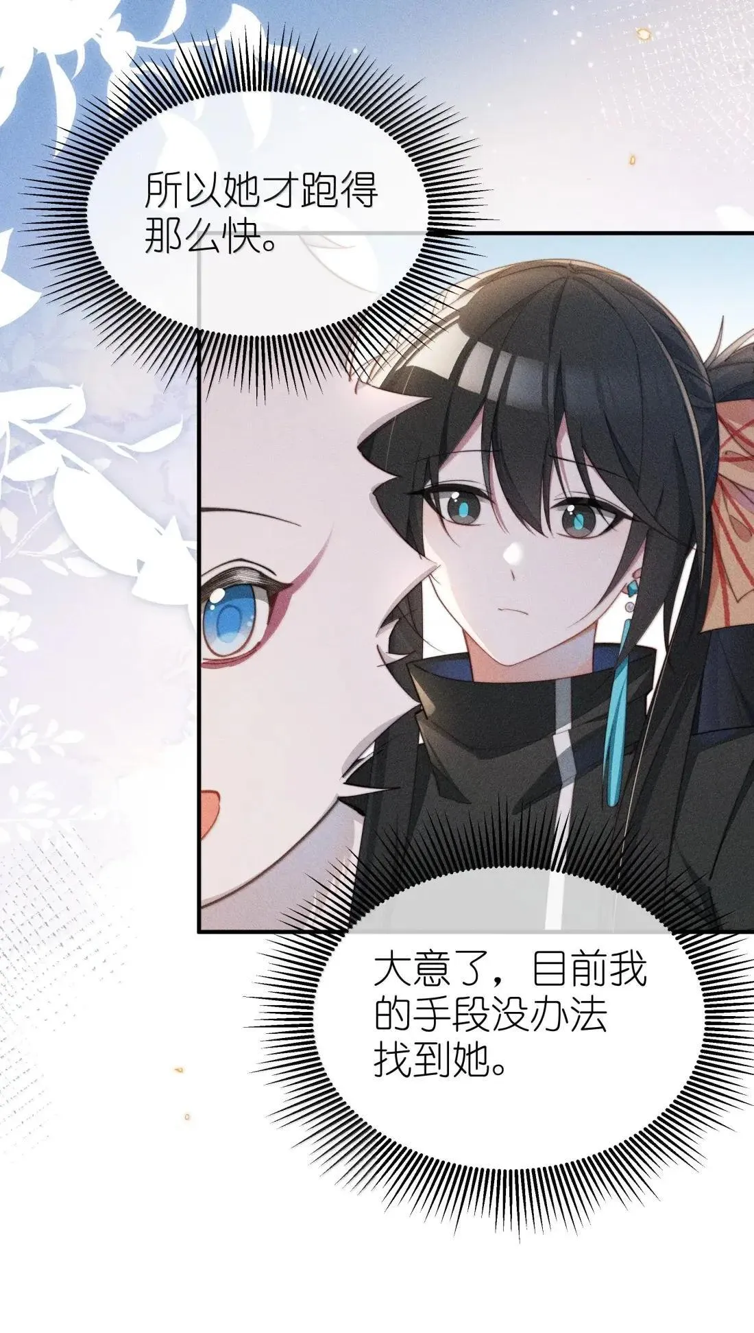 067 化形3