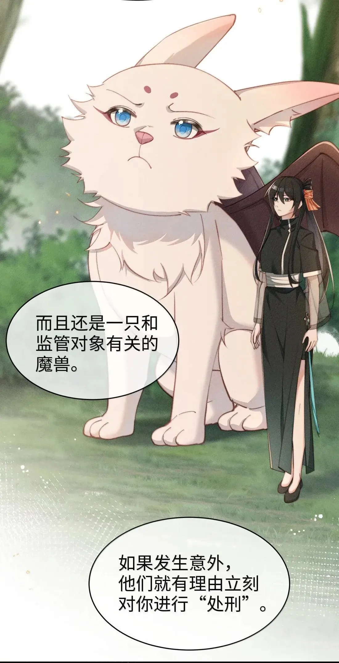067 化形18