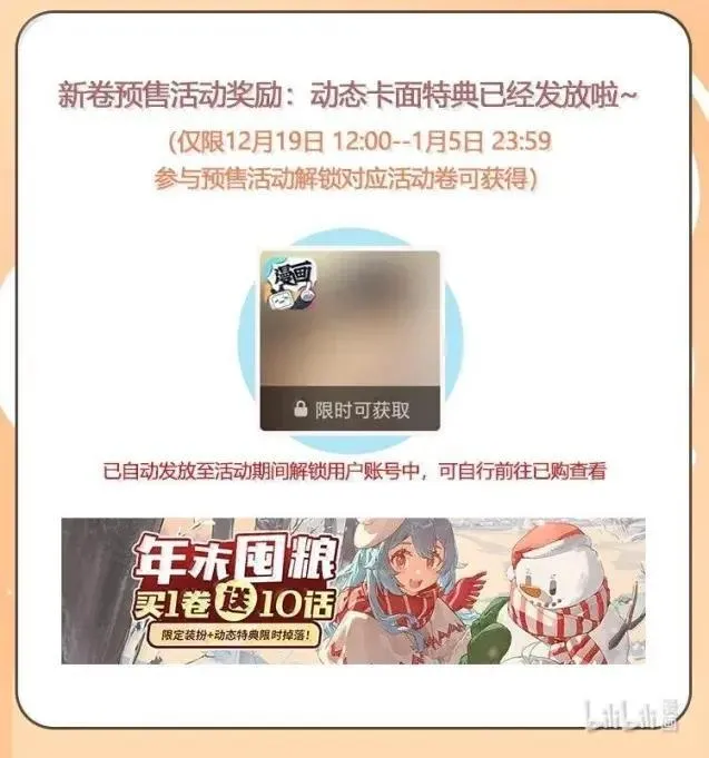 066 星露的新皮肤36