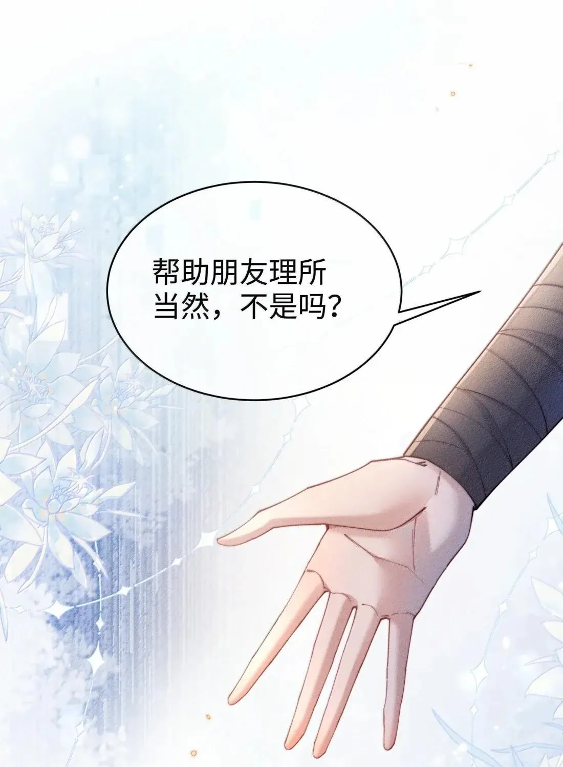 067 化形6