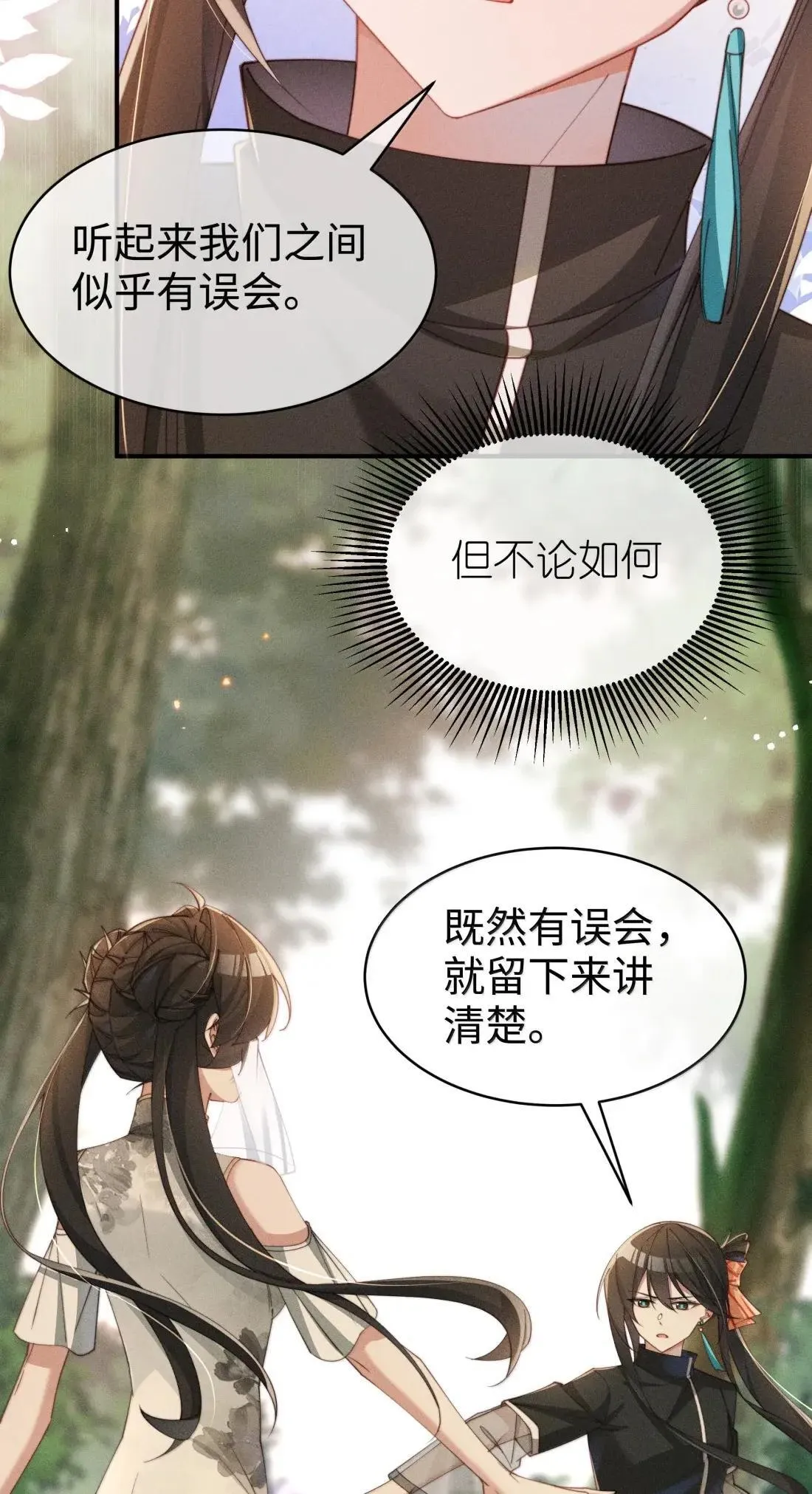 066 星露的新皮肤4