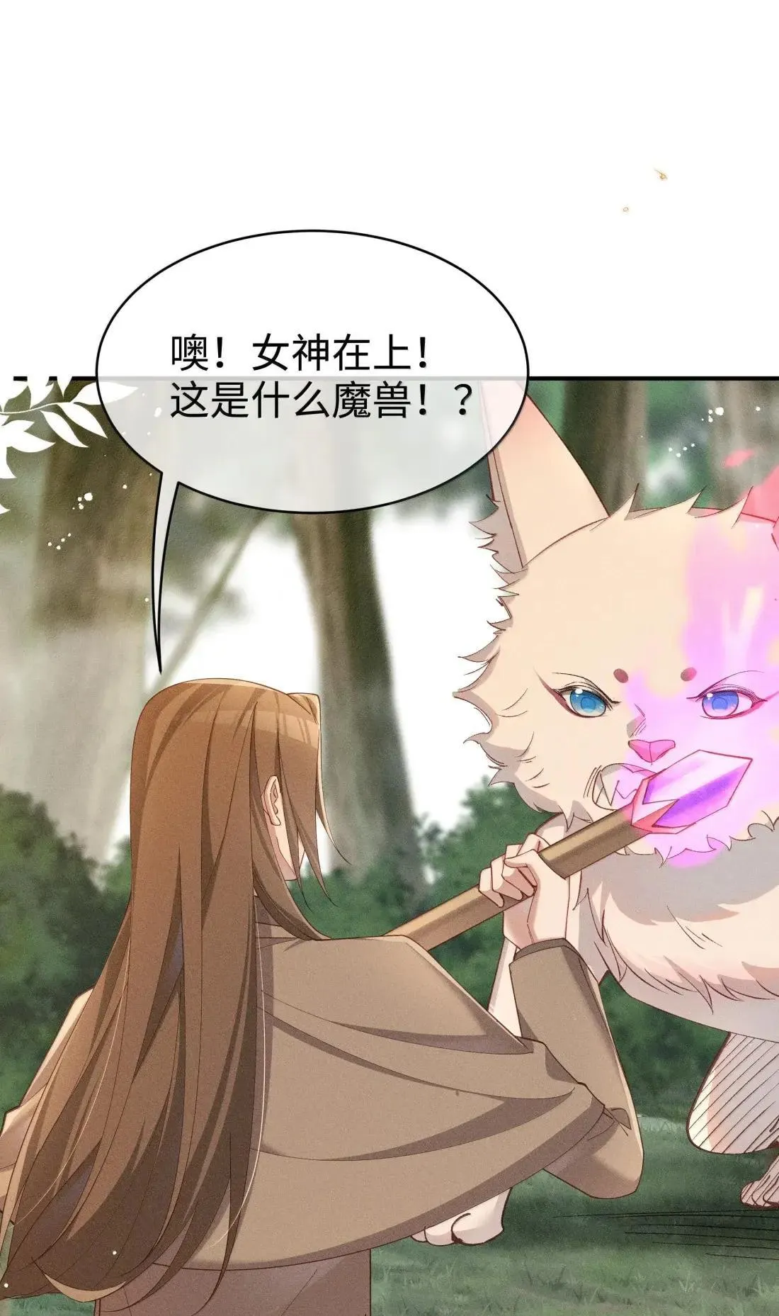 066 星露的新皮肤12