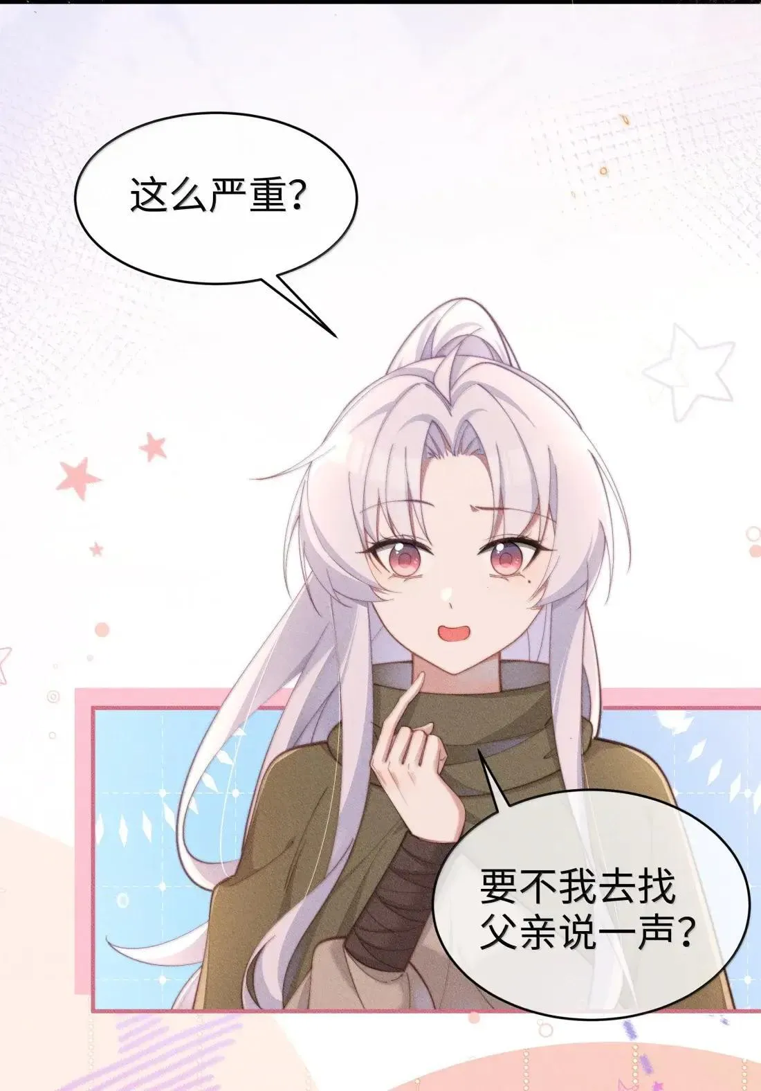 067 化形21