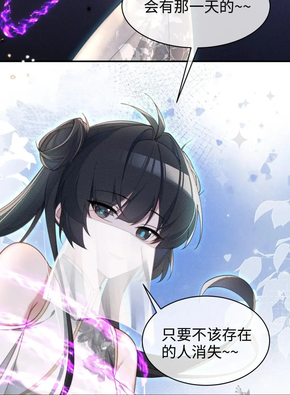066 星露的新皮肤8