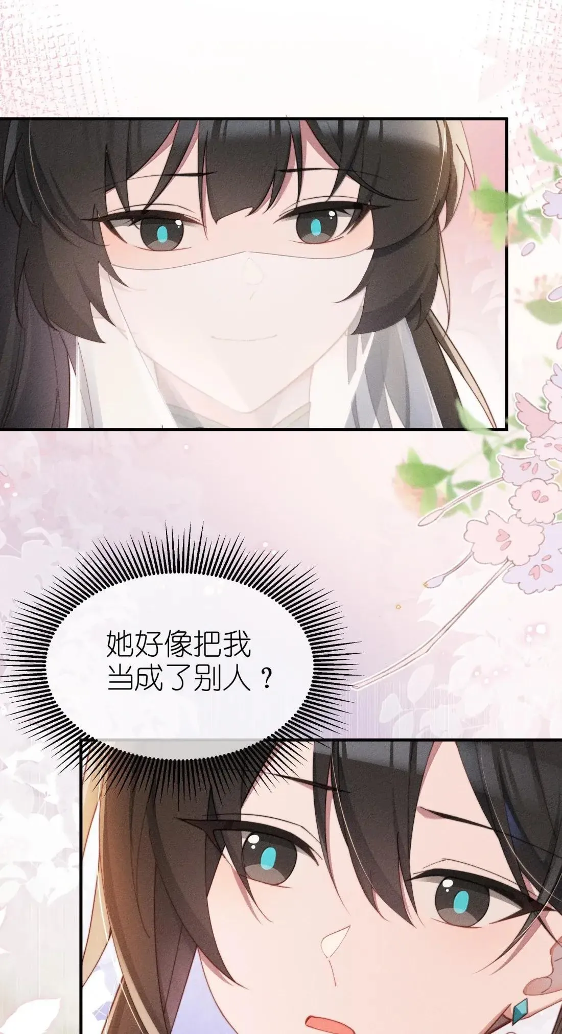 066 星露的新皮肤3