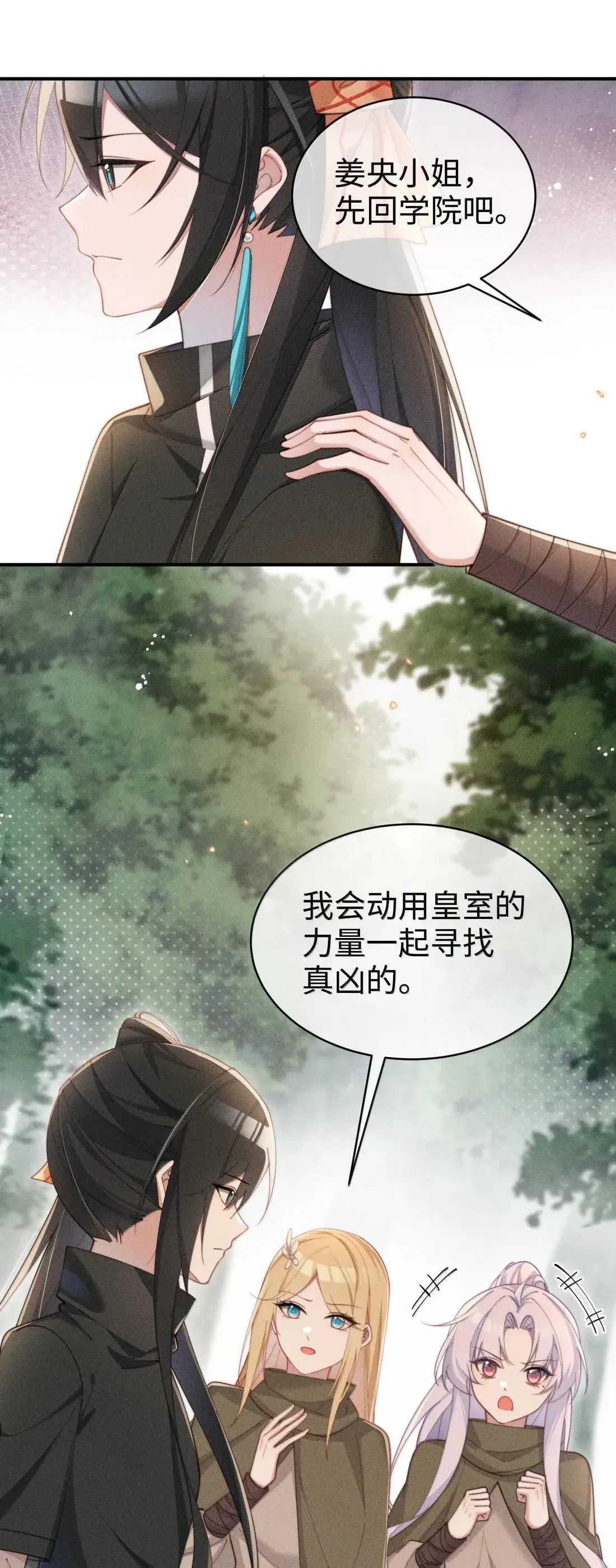 067 化形4
