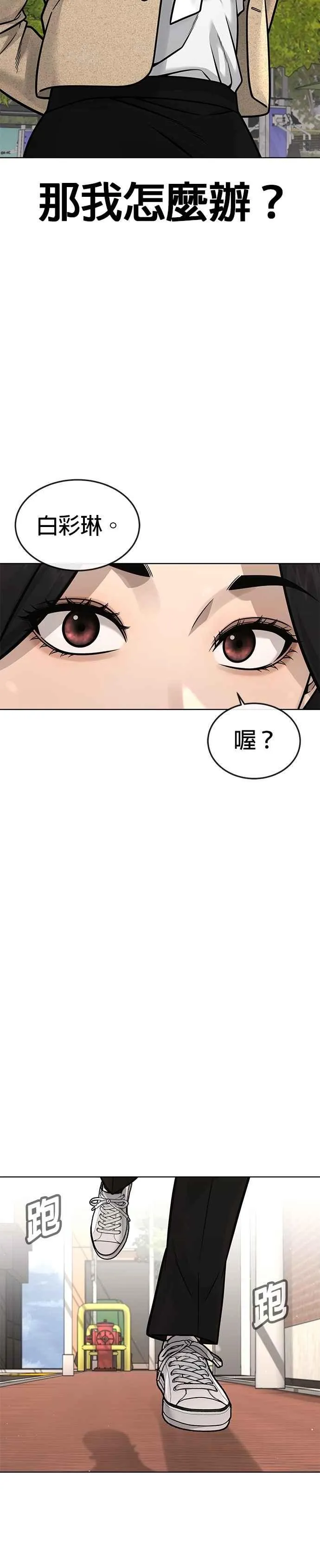 第171话 你不懂我的意思吗？29