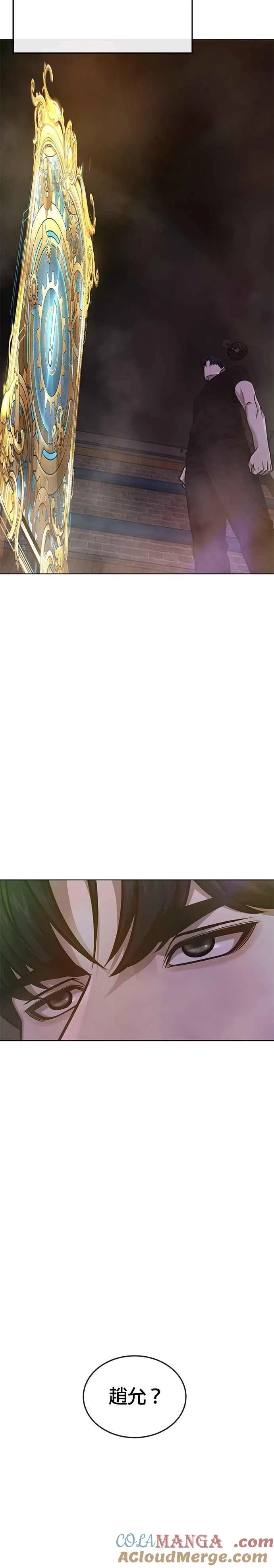 第167话 赵允[08]4