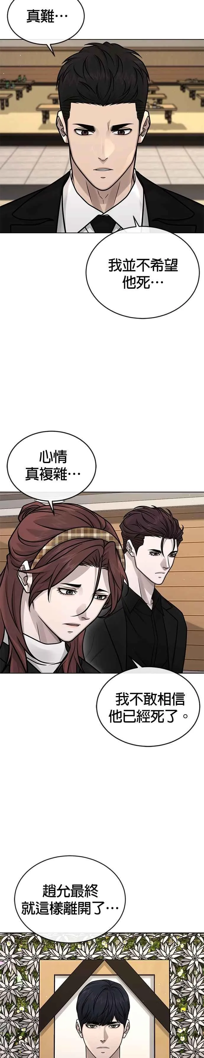 第171话 你不懂我的意思吗？4