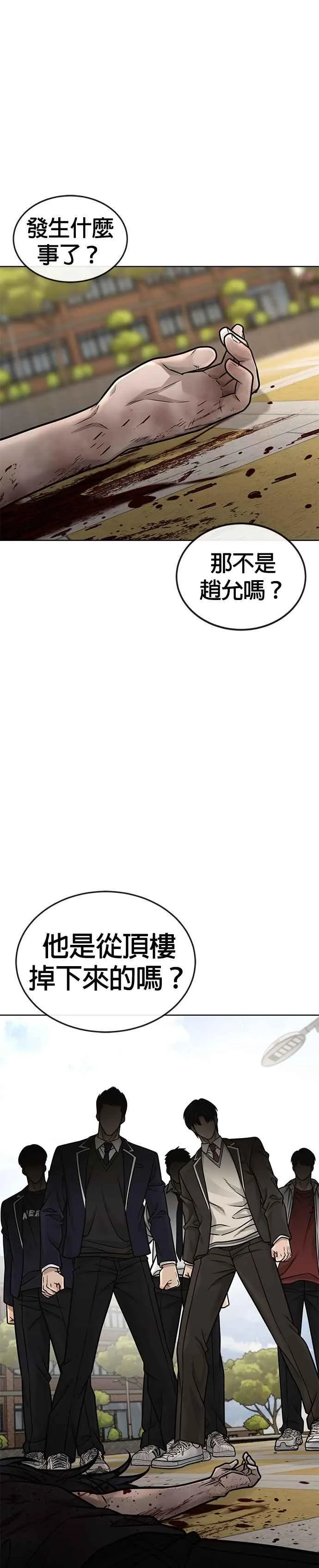 第170话 赵允[结局]52