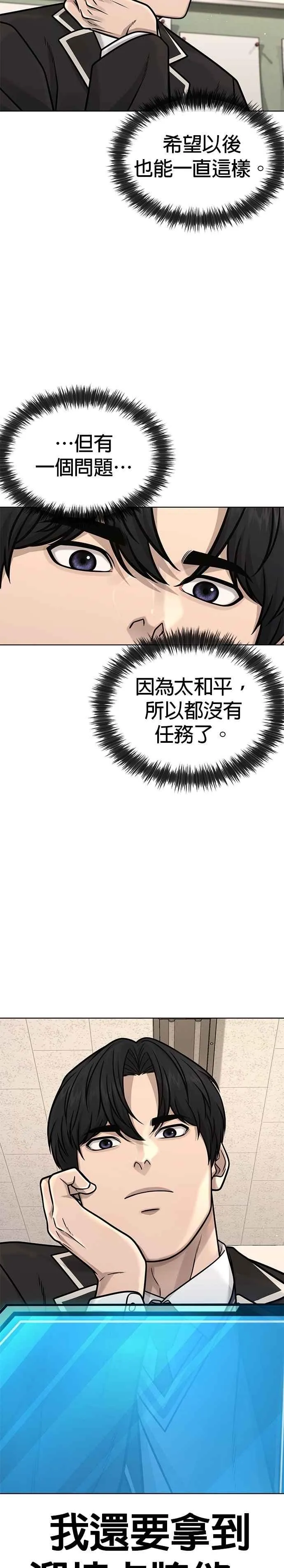 第171话 你不懂我的意思吗？10