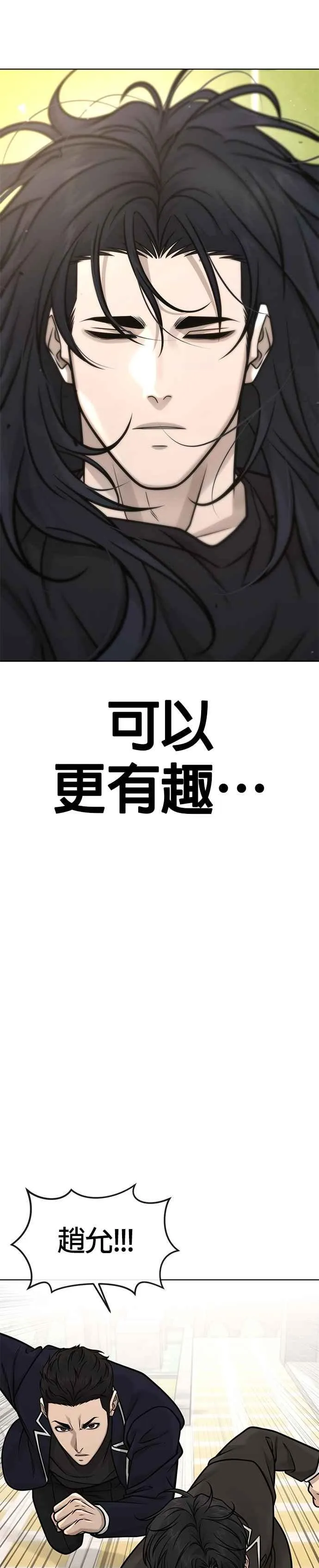 第170话 赵允[结局]50