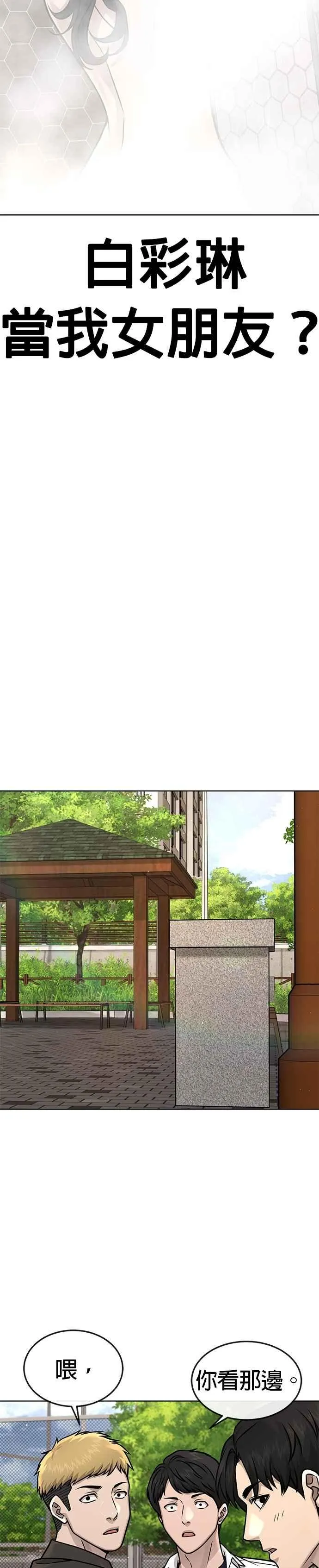 第171话 你不懂我的意思吗？25