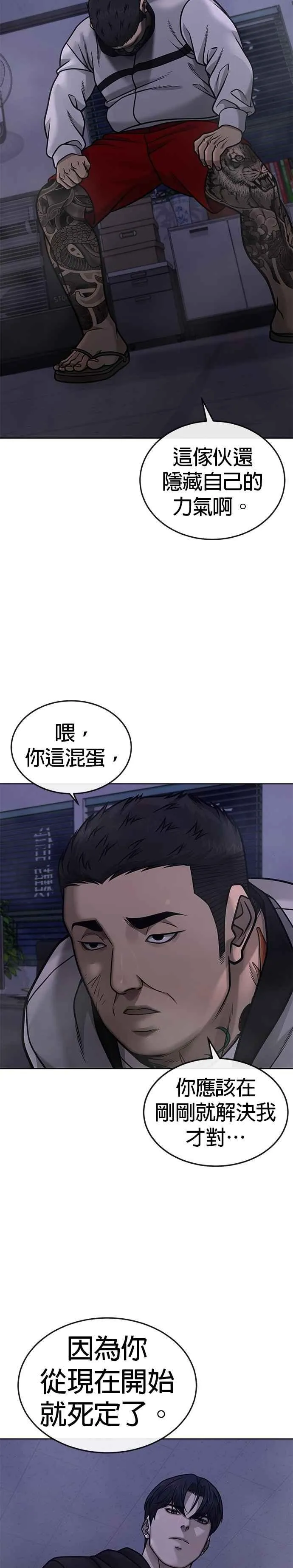 第164话 赵允[05]2