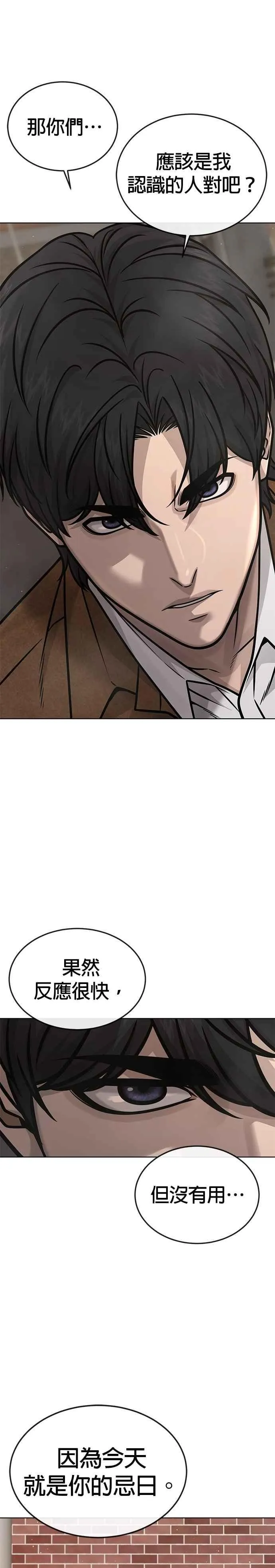 第171话 你不懂我的意思吗？35