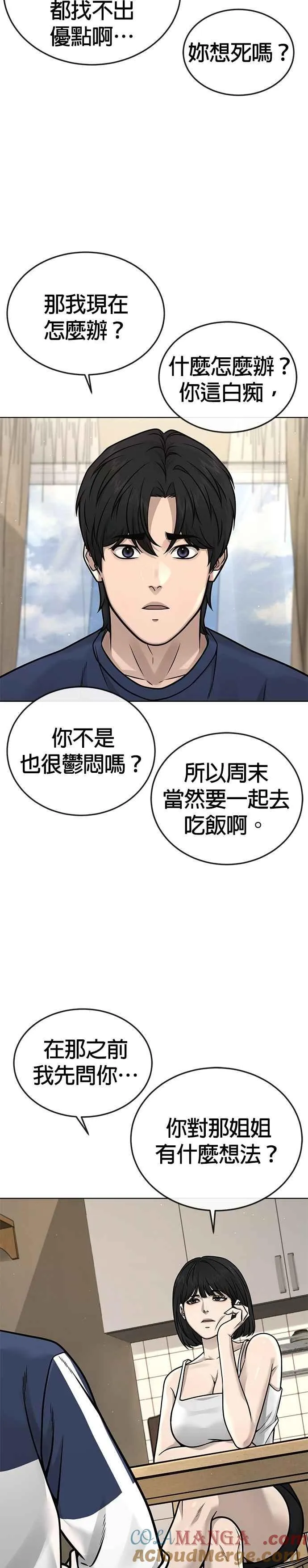 第171话 你不懂我的意思吗？21