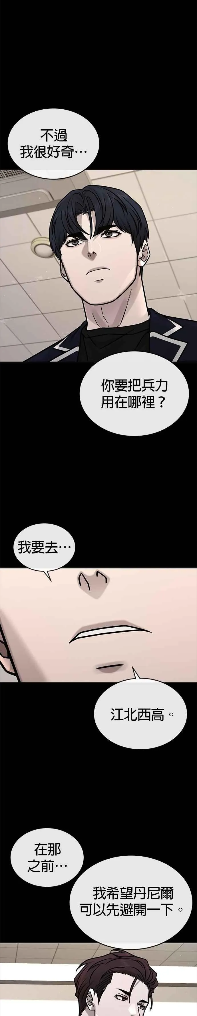 第167话 赵允[08]37
