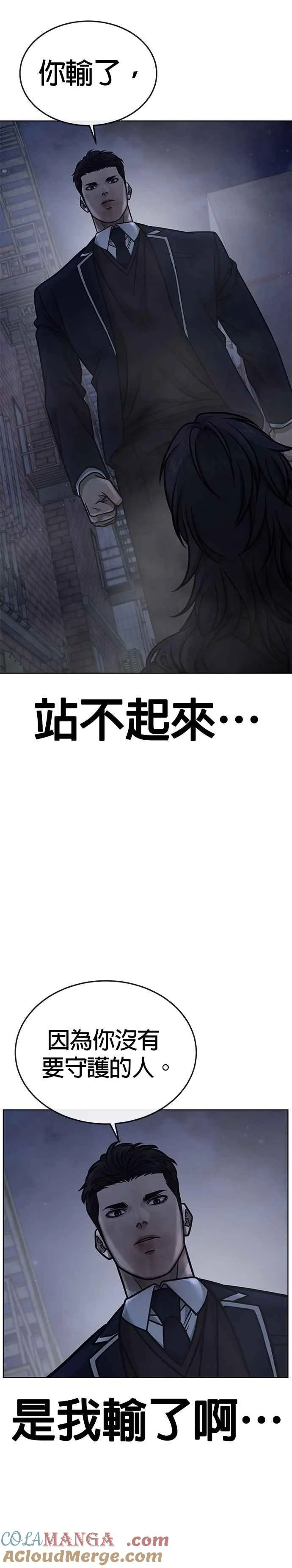 第170话 赵允[结局]21