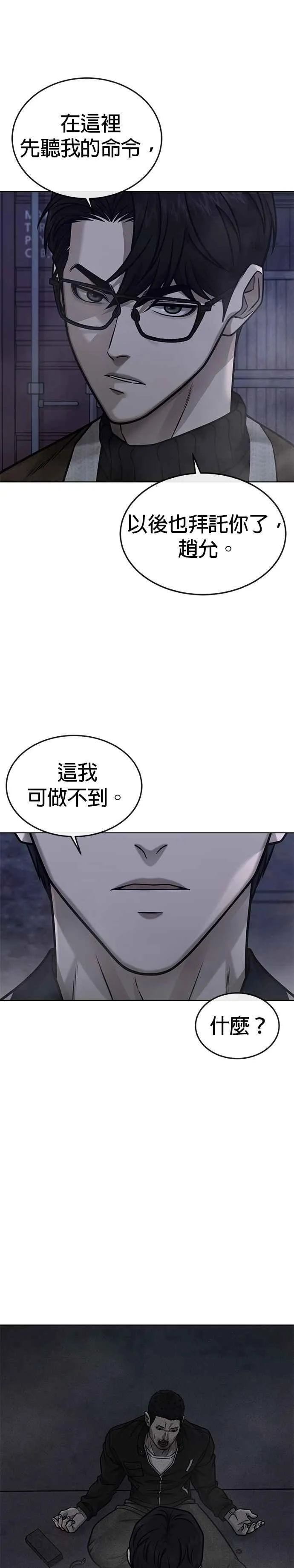 第165话 赵允[06]35