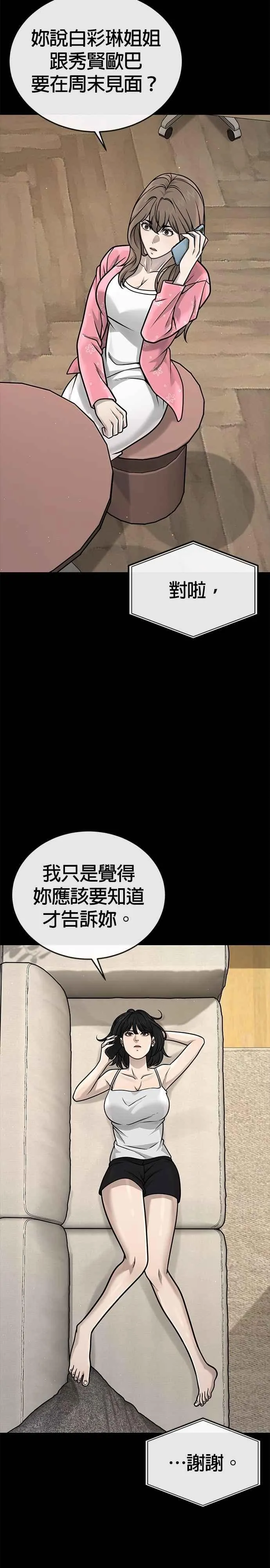 第172话 真难过啊2