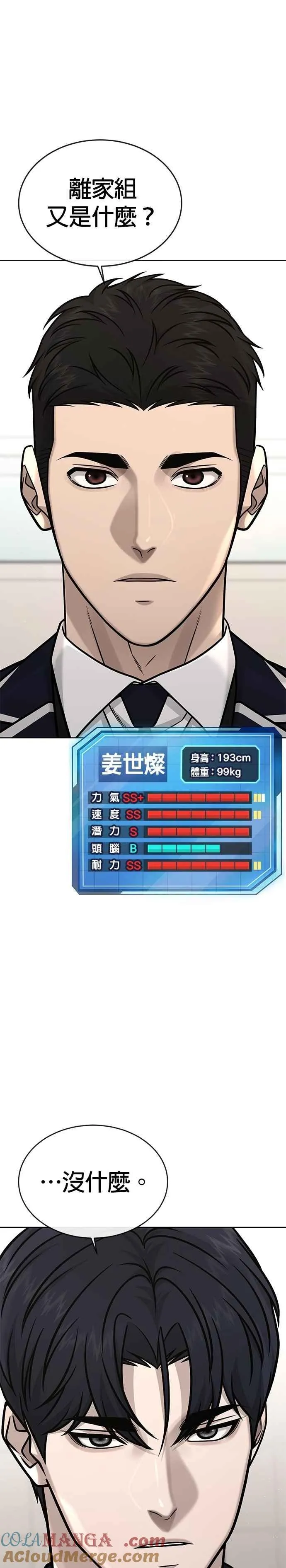第164话 赵允[05]30