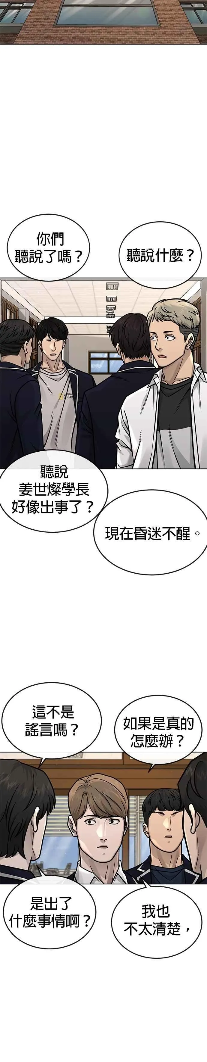 第170话 赵允[结局]41