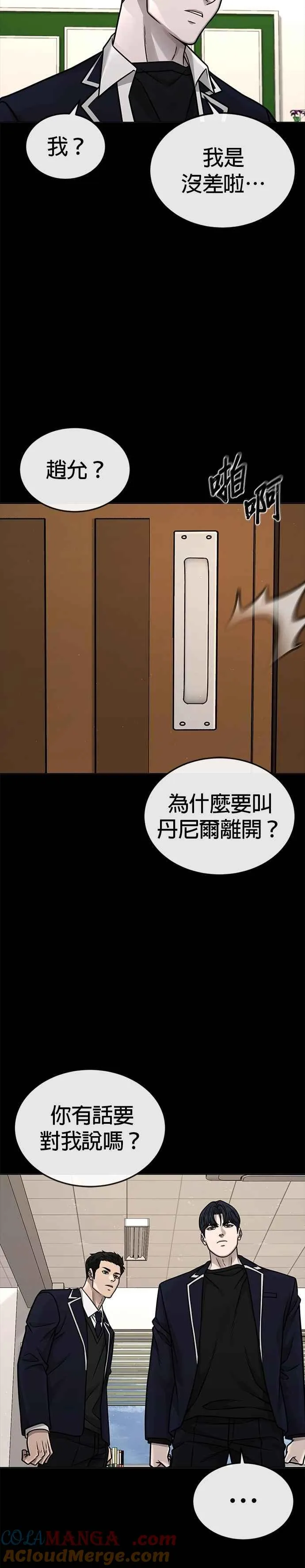 第167话 赵允[08]38