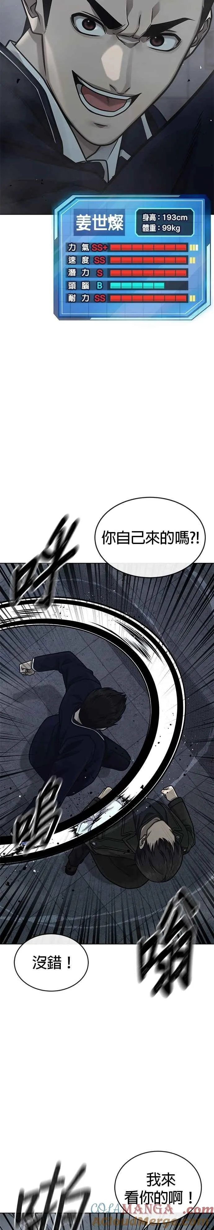 第166话 赵允[07]21
