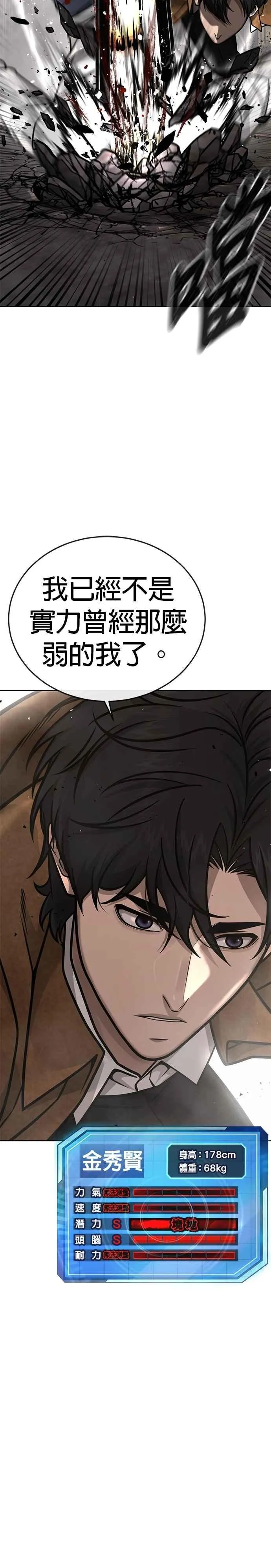 第173话 最终话19