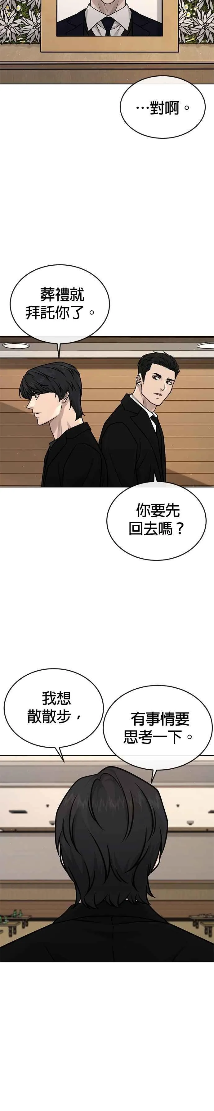 第171话 你不懂我的意思吗？5
