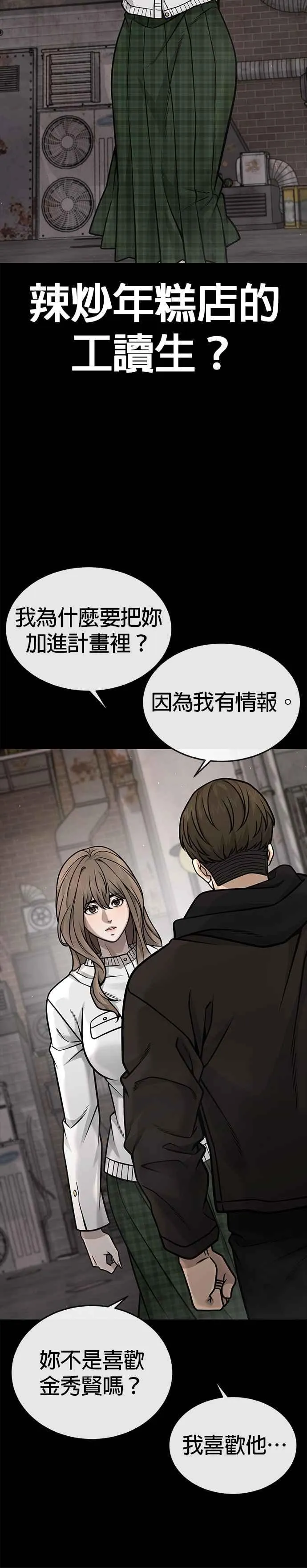 第172话 真难过啊17