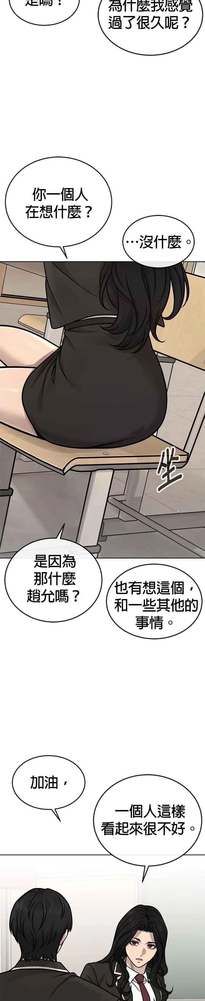 第171话 你不懂我的意思吗？13
