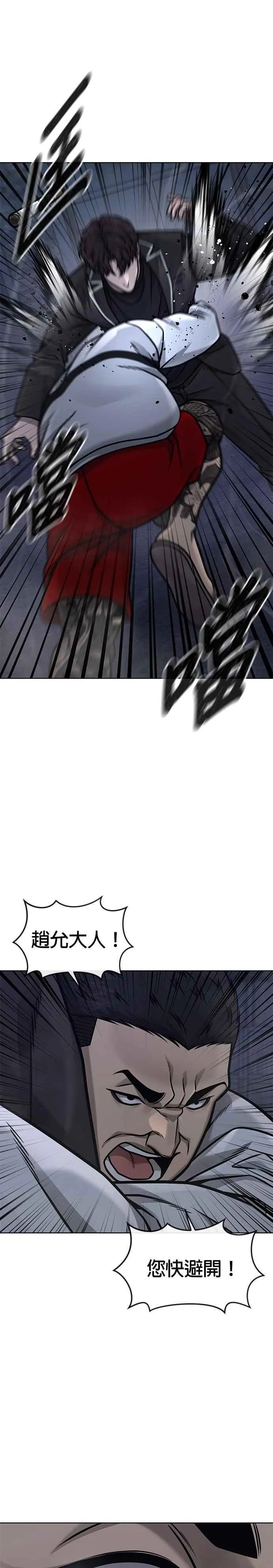 第167话 赵允[08]29
