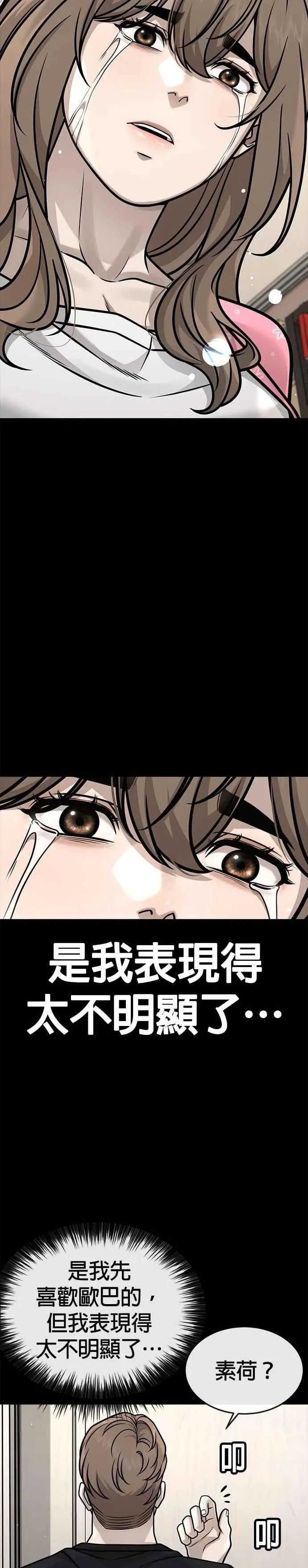 第172话 真难过啊8