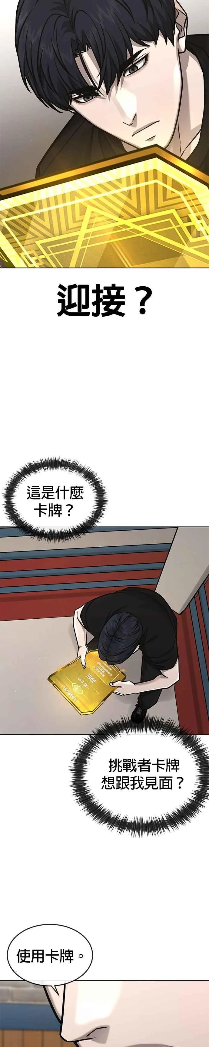 第166话 赵允[07]38