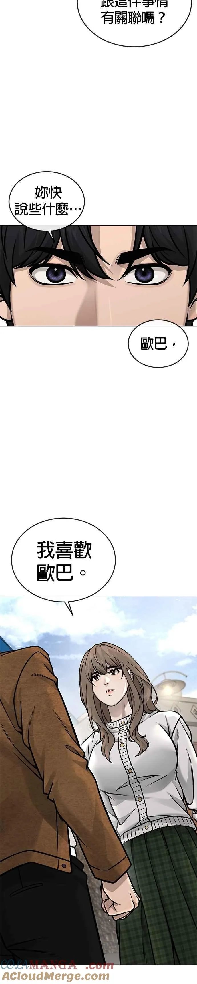第172话 真难过啊27