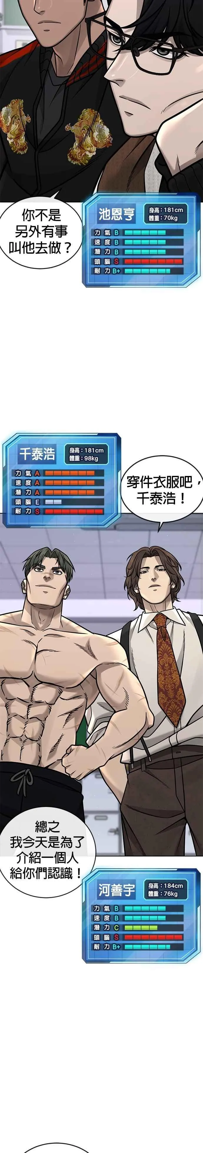 第163话 赵允[04]16