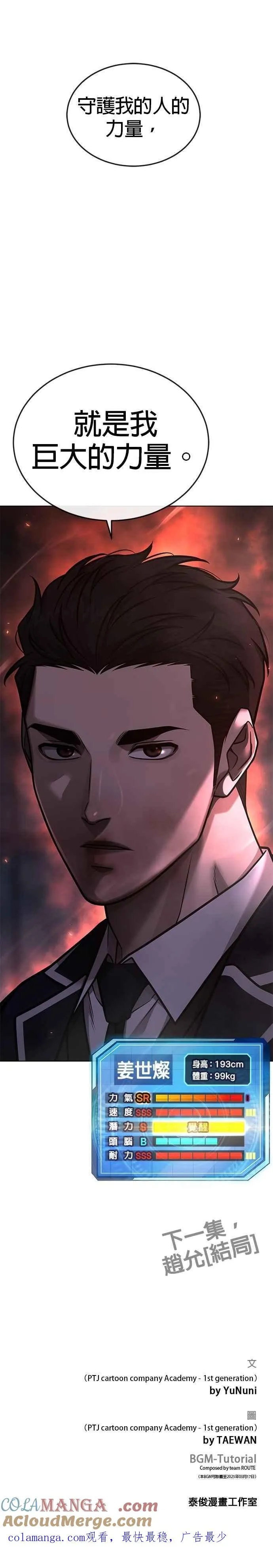 第169话 赵允[10]45