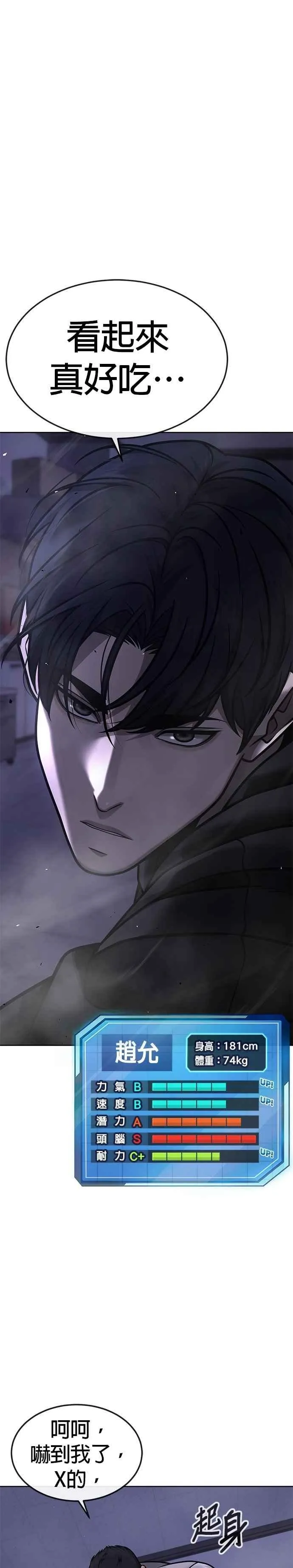第164话 赵允[05]1