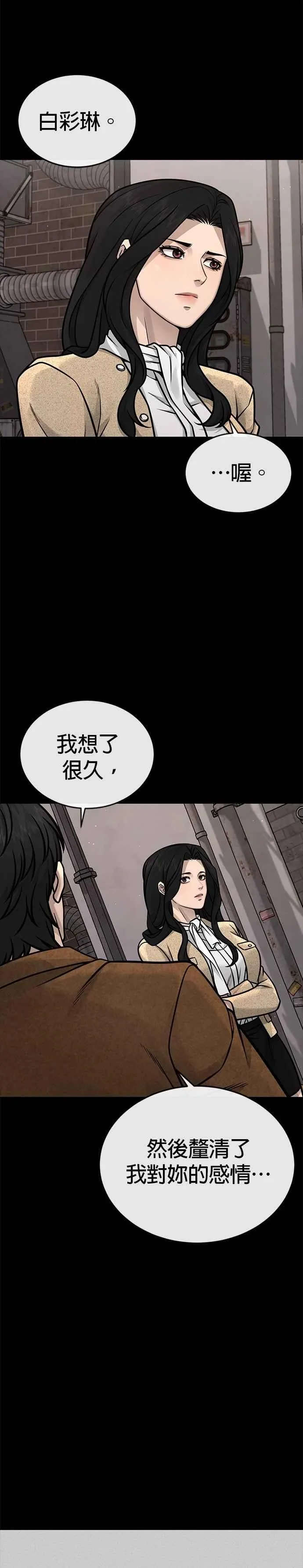 第173话 最终话35