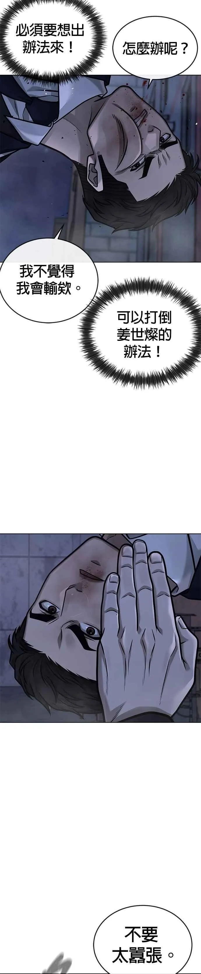 第170话 赵允[结局]7