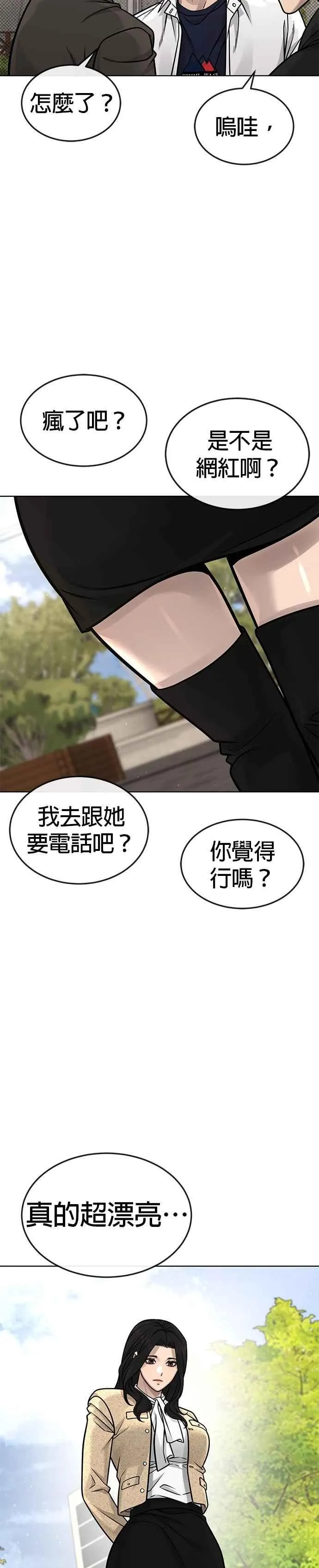 第171话 你不懂我的意思吗？26